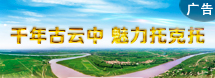 托縣專題